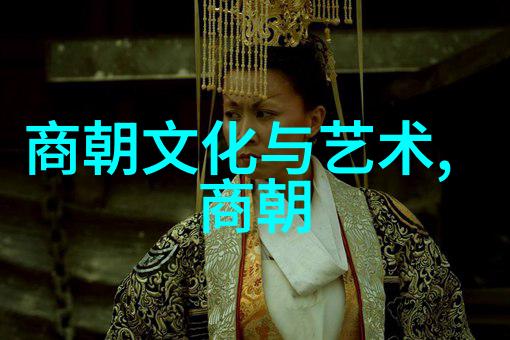南明朝历代帝王简介画卷中的君临天下