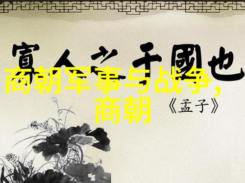 伯邑考周朝名人的社会足迹