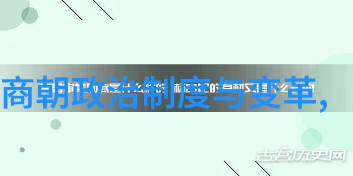 从黄帝到清朝中国历史上的辉煌与沉浮
