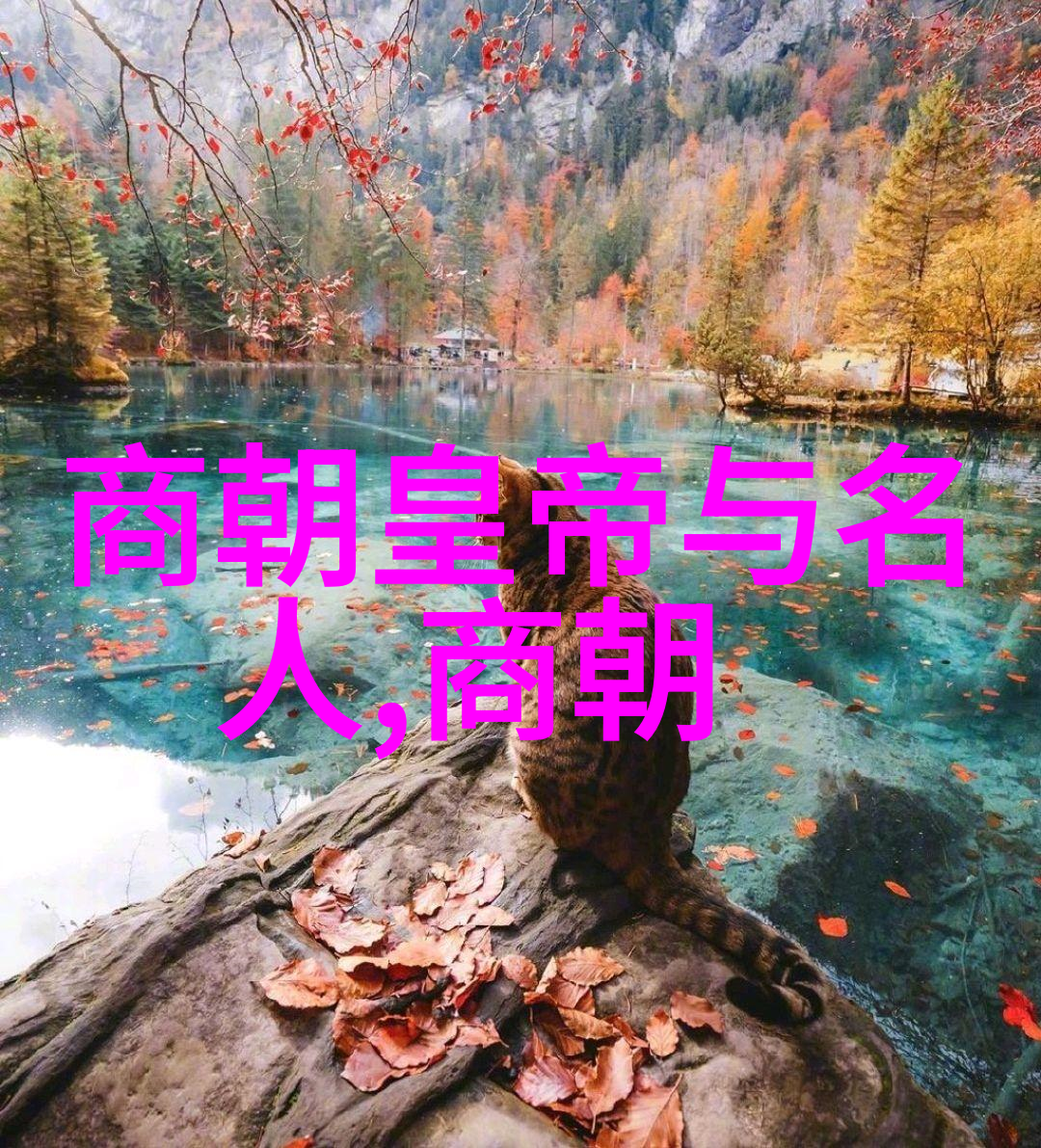 古老传说中的英雄与神祗探索经典神话故事的奥秘