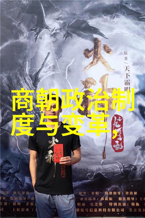 中国历史朝代排行-从秦到清探索中国帝制的辉煌与衰落