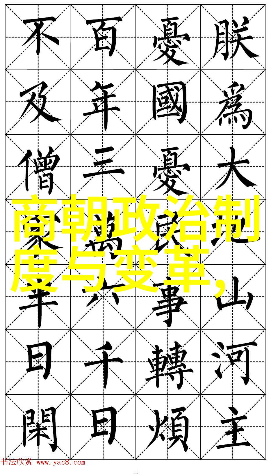 崇祯君臣与天灾人祸共存亡