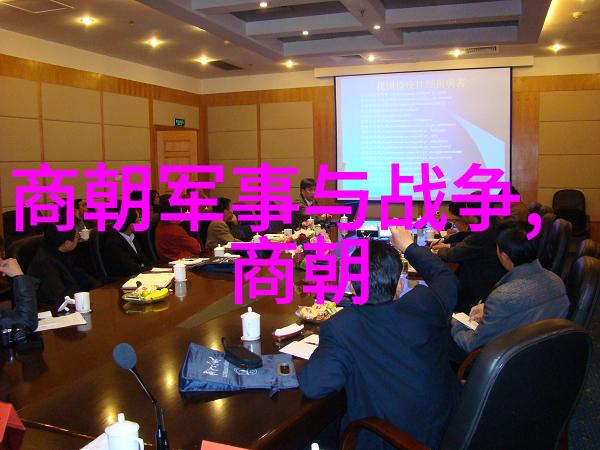 明朝的建立和历史进程-从朱元璋到崇禎揭秘明朝兴衰的奇缘史