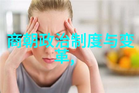 元朝杰出政治家脱脱元朝的著名宰相和开国功臣