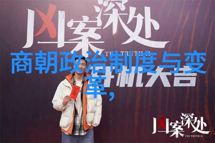 除了政治变迁还有其他因素影响了一个王朝的兴衰吗