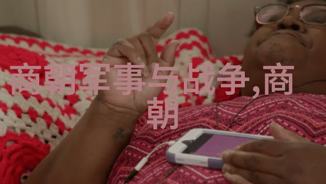 穿越千年揭秘历史最长的朝代之谜