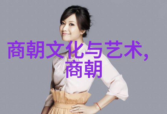 元朝废除旧制的历史与意义