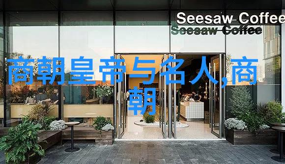 明朝煌烂史册从永乐盛世到李自成起义的兴衰交加