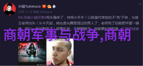历经千秋探索历史上最长存续的朝代之谜