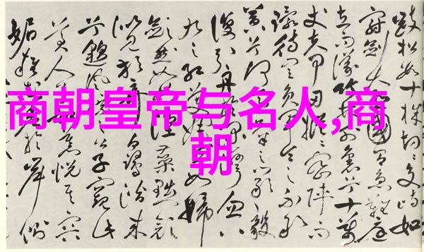 南宋历代 - 追溯时光南宋五帝与其统治时期的辉煌与衰败