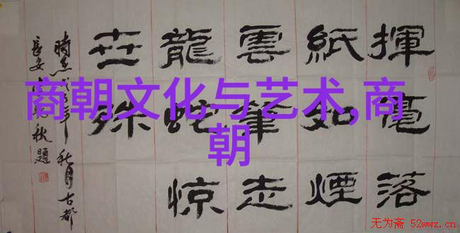 明朝16位的秘密