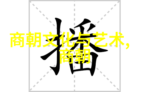 福祉与健康分析影响朱氏家族成员寿命问题的社会因素