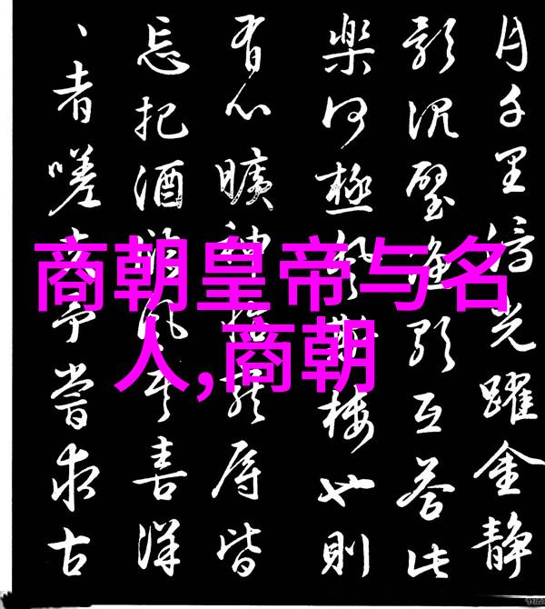 风云人物刘伯温与马皇后的秘密情缘