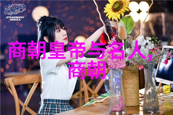 明朝皇帝排名明朝历代皇帝的权力和影响力