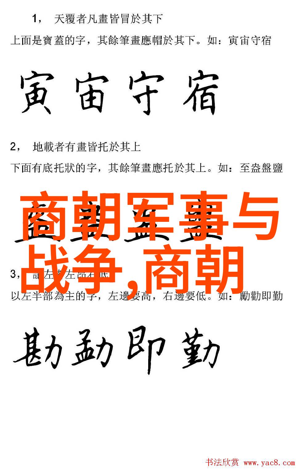 明朝英杰录龙凤呈祥的三位豪杰