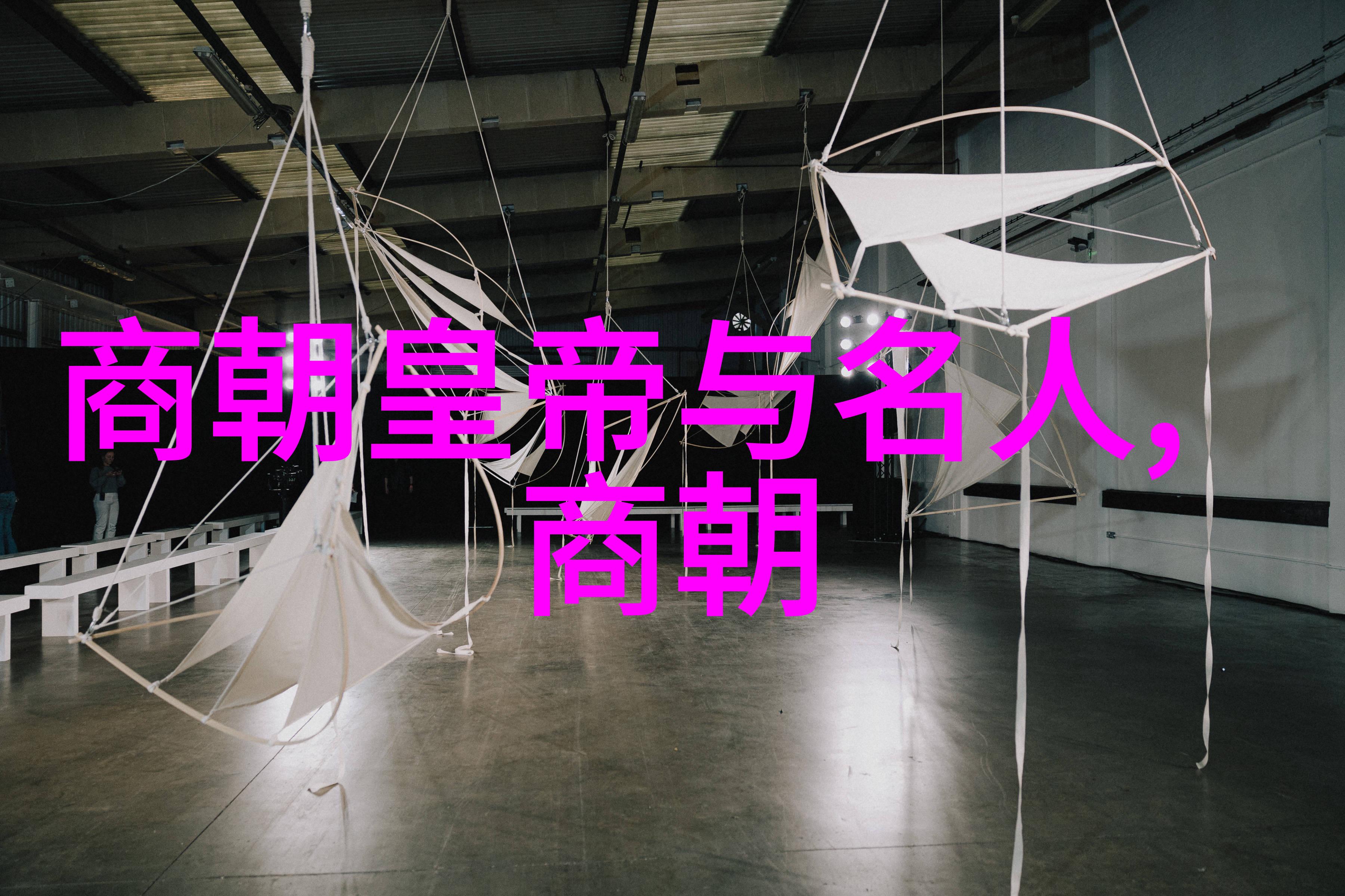 明朝的科举制度是怎样的