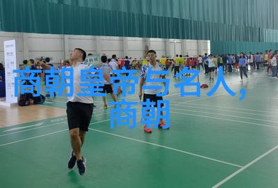 辛亥革命前夜明朝覆灭的十大关键因素