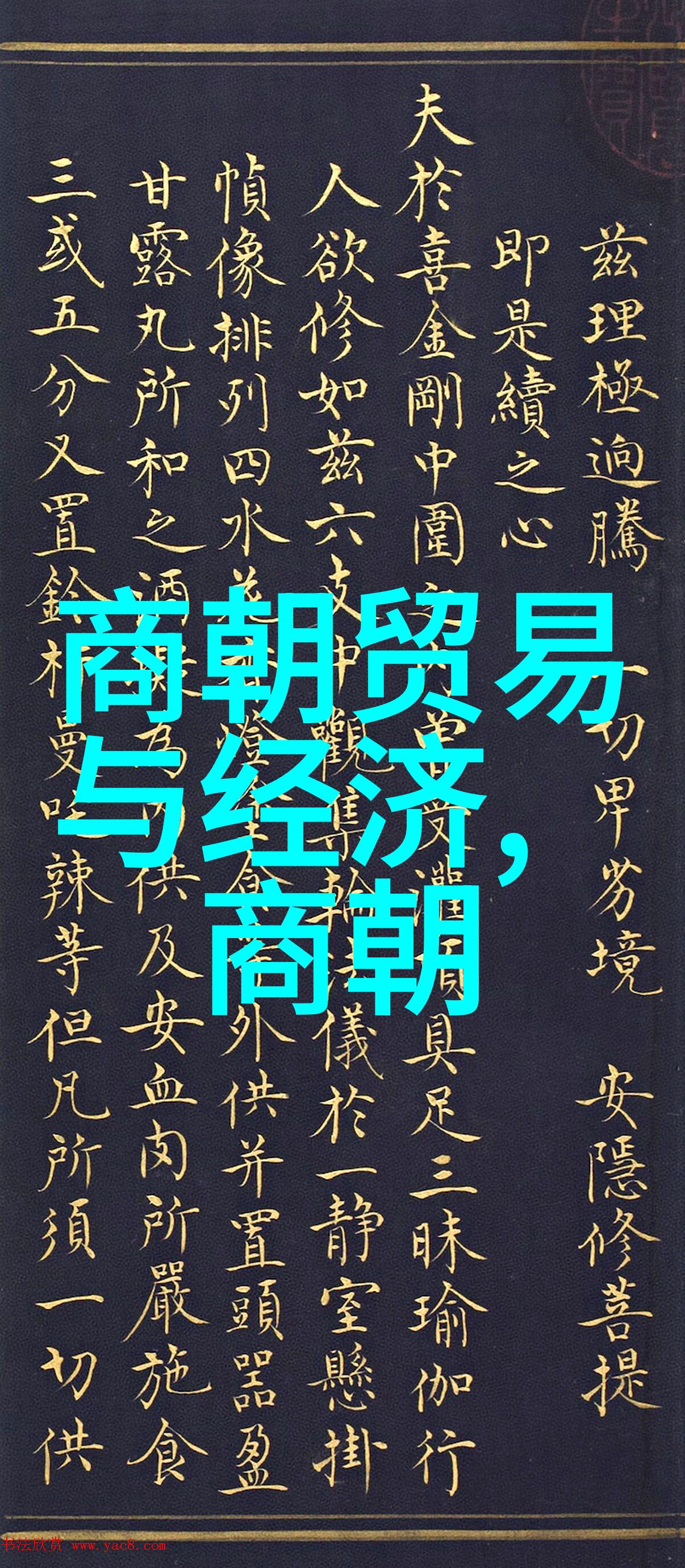 明朝简史从朱元璋到崇禎的兴衰变迁