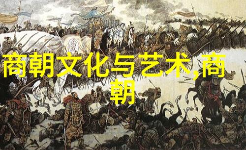 明朝真相辟谣揭开历史上的迷雾