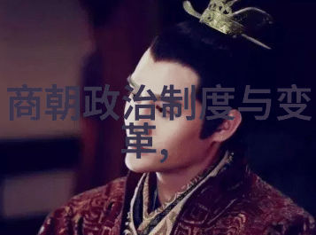 与历史有关的故事-时光长河中的传奇解读古代帝王的权力之谜