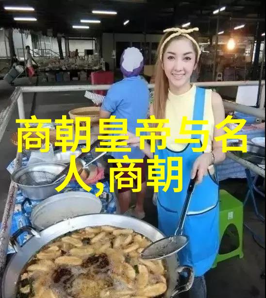 中国历史上的杰出领袖与思想家一览各时代的卓越之人
