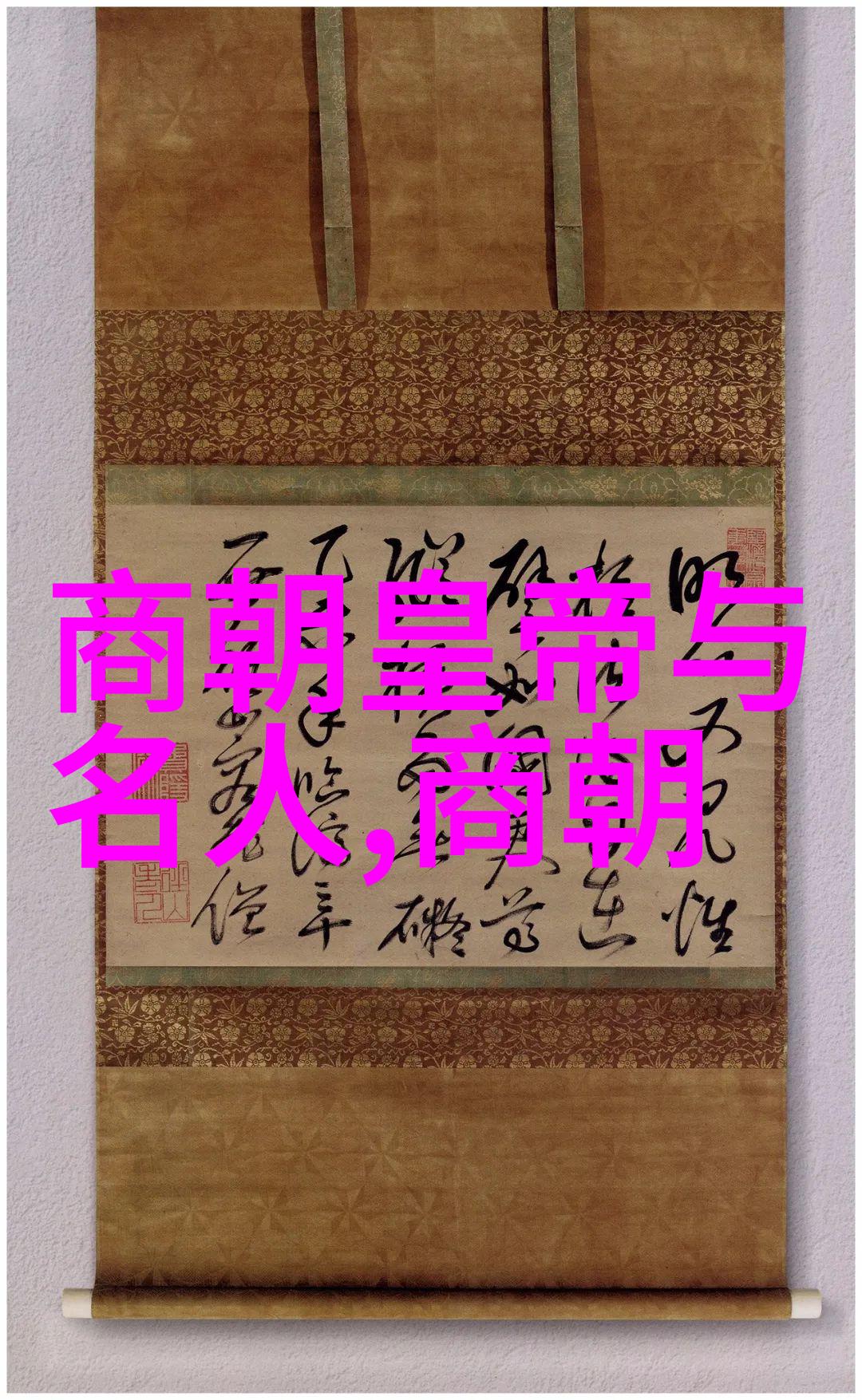 政治斗争中的智谋家忽必烈如何应对宫廷内外的挑战