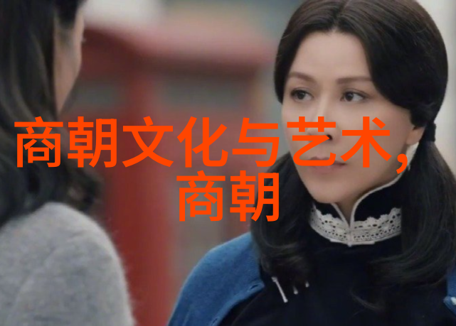 时光长河探索古今的千年印记