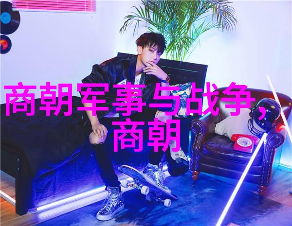 在叙述方式上明朝那些事儿7本和9本各有什么特色呢