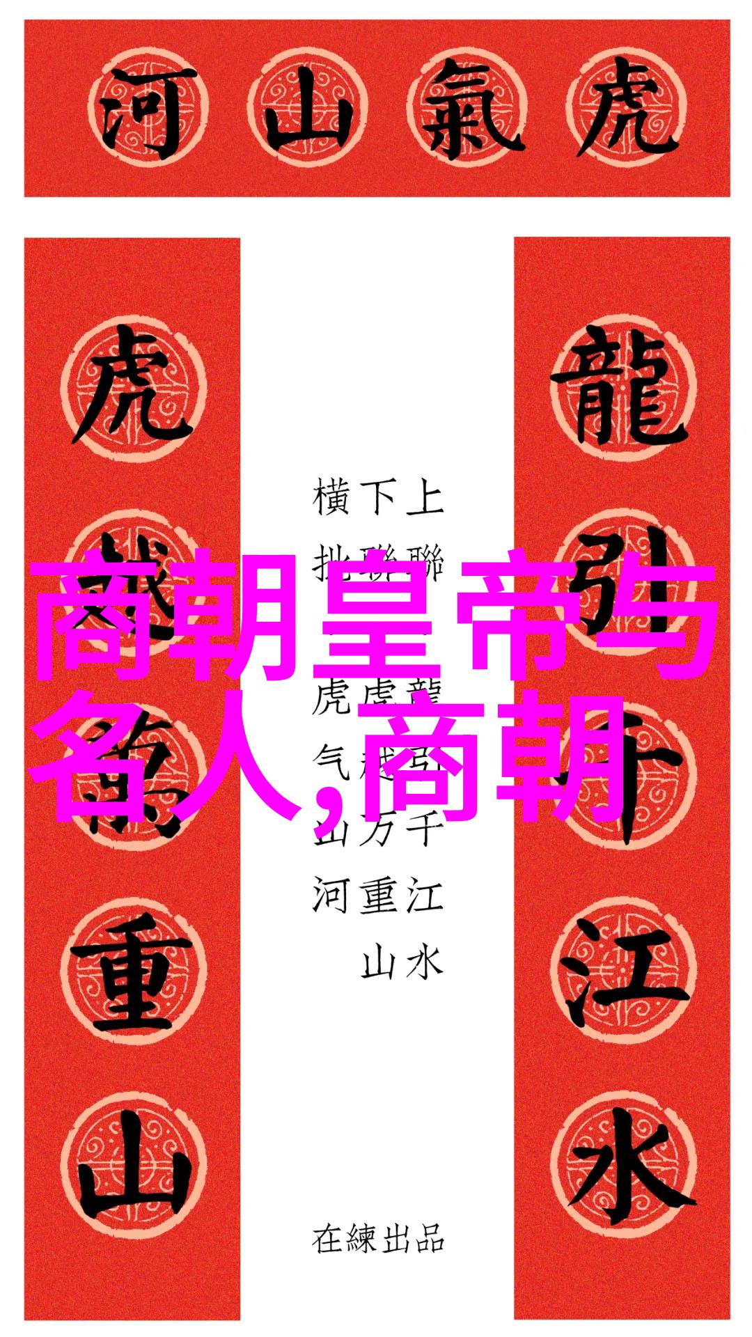 辉煌一朝沉寂千年元朝历史的反差篇