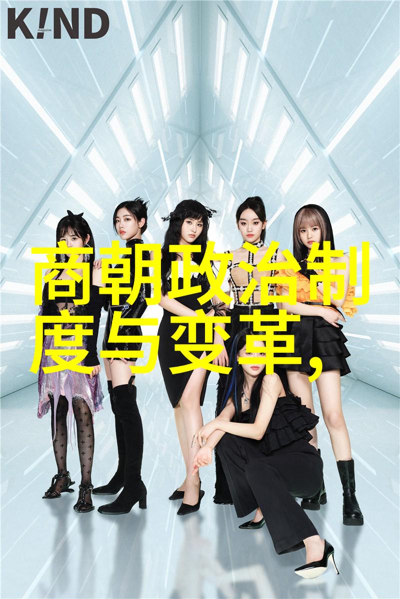 古今长河中国历代的辉煌与沉浮