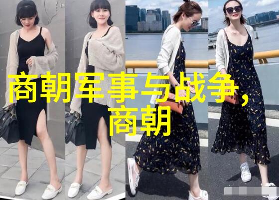 探秘历史长河朝代轮回的奥秘