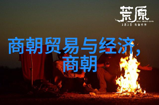 夏姬中国顺序列表的翡翠珠穹