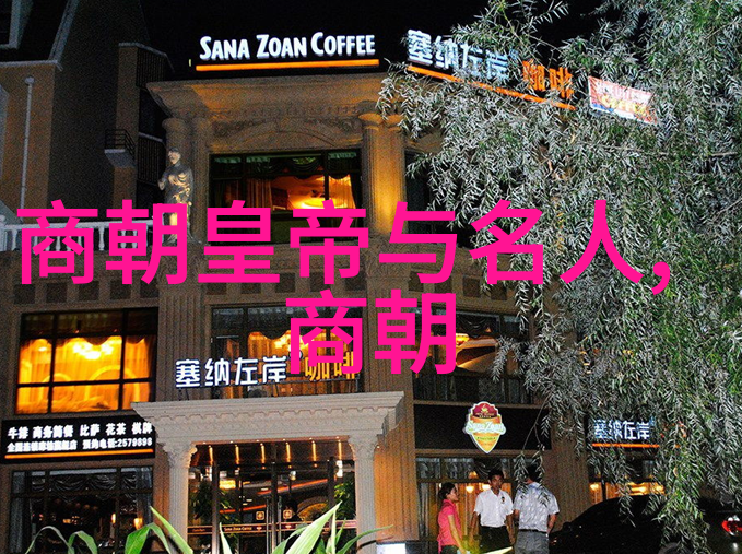 明朝十六帝一览表历史的巨轮上谁是真正的驾舵者