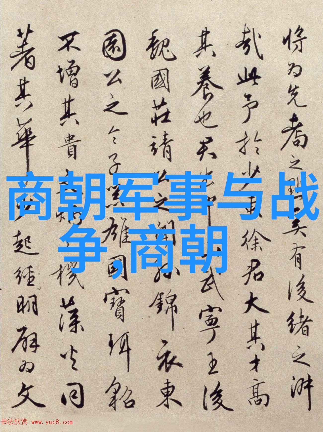 清朝末年满族王朝的衰败过程
