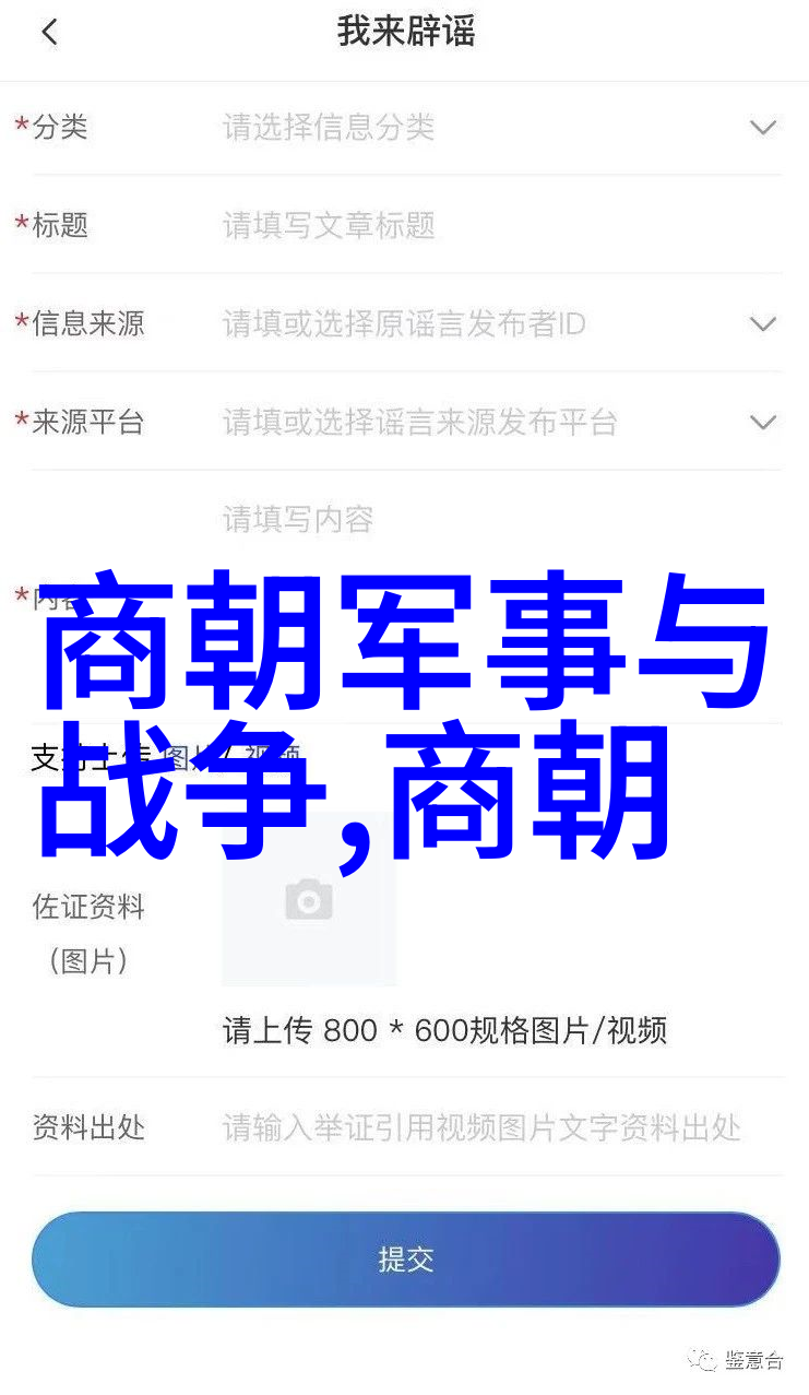 明朝的辉煌与衰落历程中的重大事件回顾