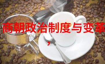 明朝女帝的权力游戏对抗权力的女性角色探索