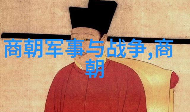 宋国的辉煌与衰落从齐威王到滅亡的转折点