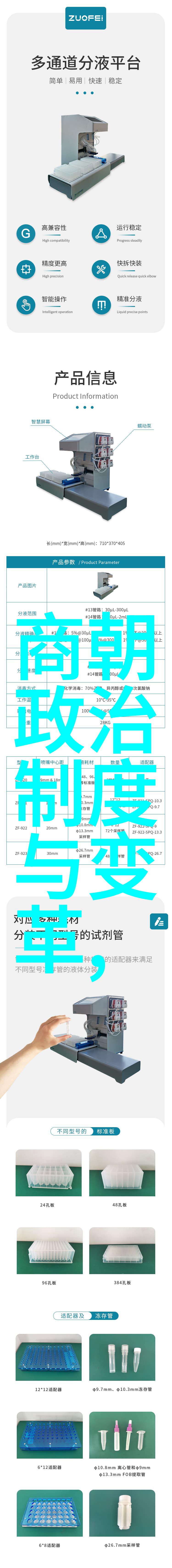 明末清初边缘人物李自成政权简介及灭亡原因分析