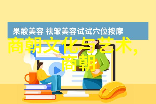 穿越时空的历史大秀明朝秘籍解密