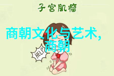明朝那些事3大鹏所城的物品时光