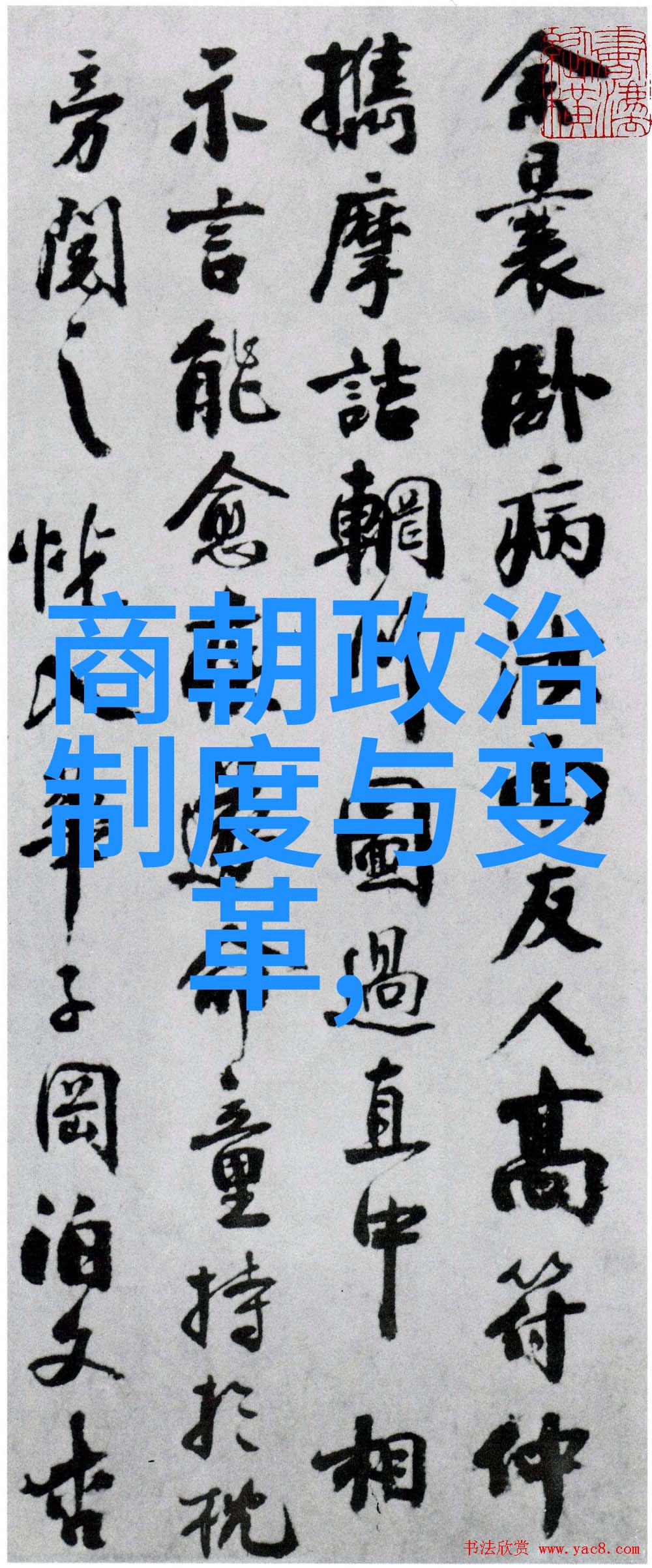 明朝之名曦光初照的帝国