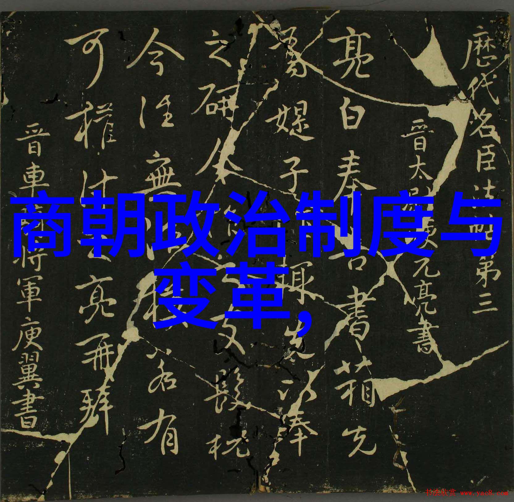 后宫里的密谋与反扑后悔皇后的悲剧故事及其背后的历史原因分析