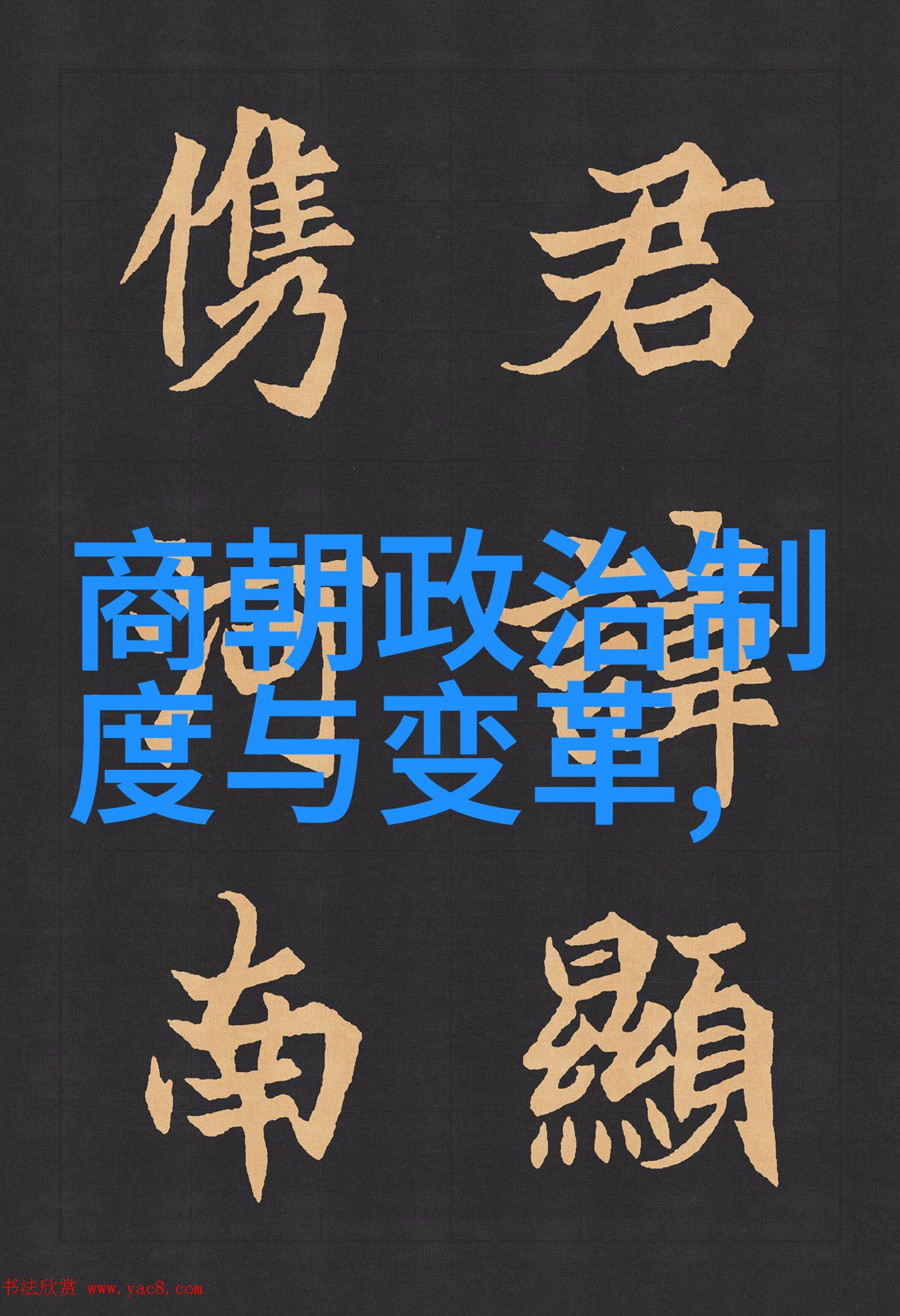 明朝历代皇帝他们的统治与遗产又如何