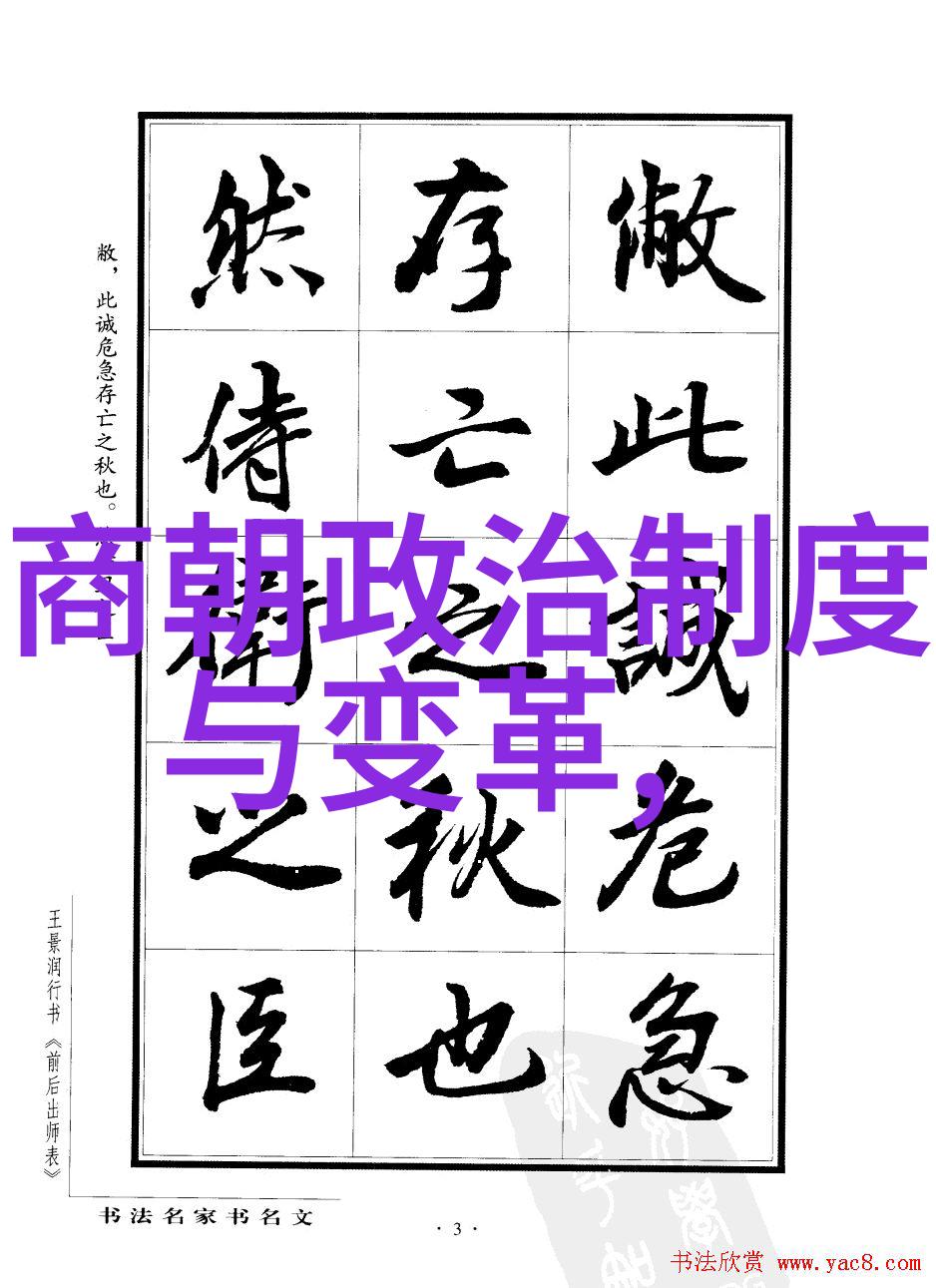 明朝历史真相深度探究揭开明朝的黑暗面与光辉篇章