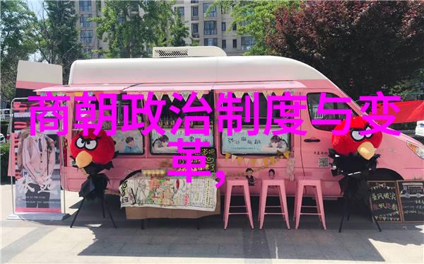 末年动荡及王朝覆灭原因探究