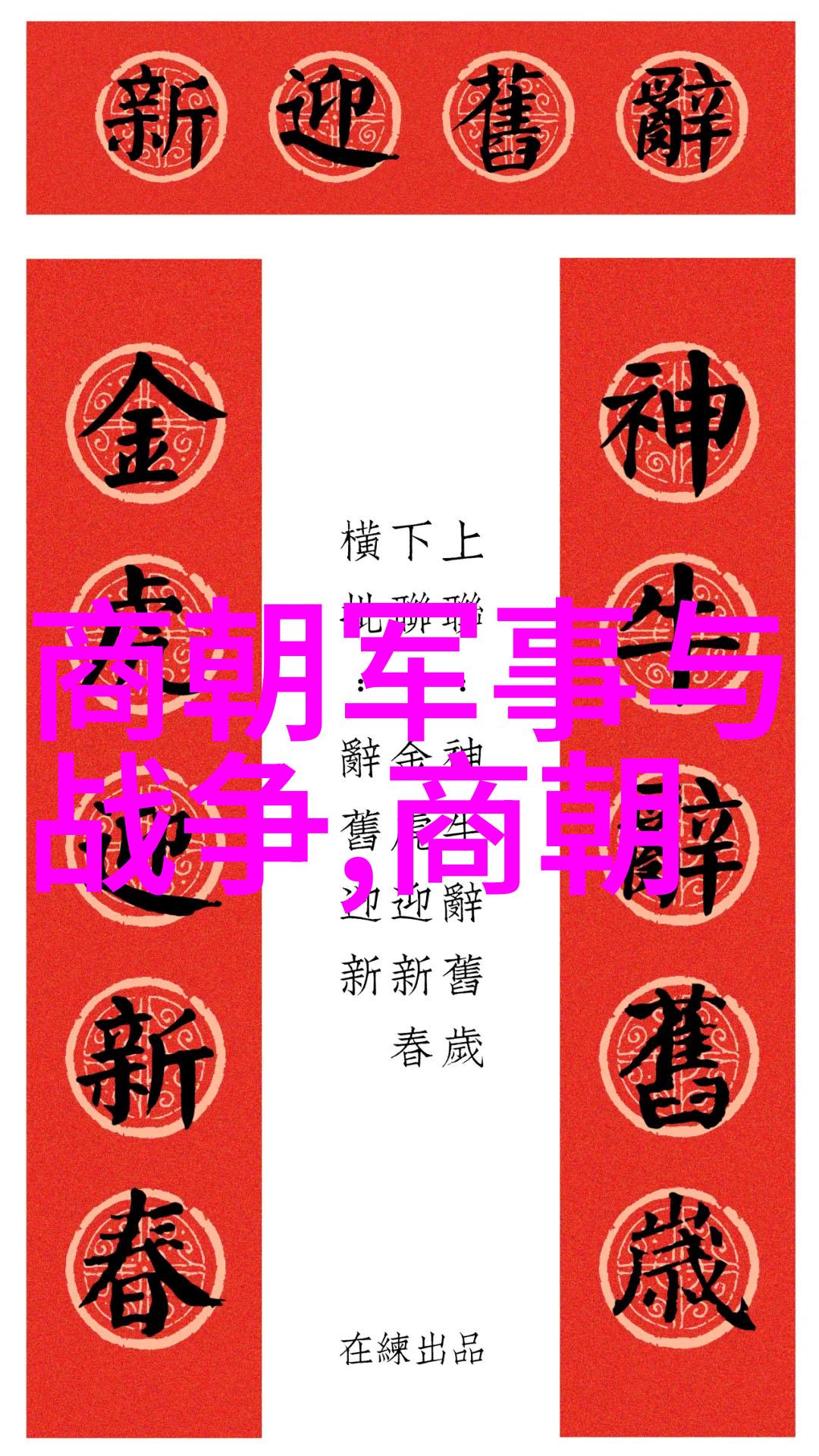 宋代社会变化的表现-变革与繁荣宋代社会结构与生活方式的演变