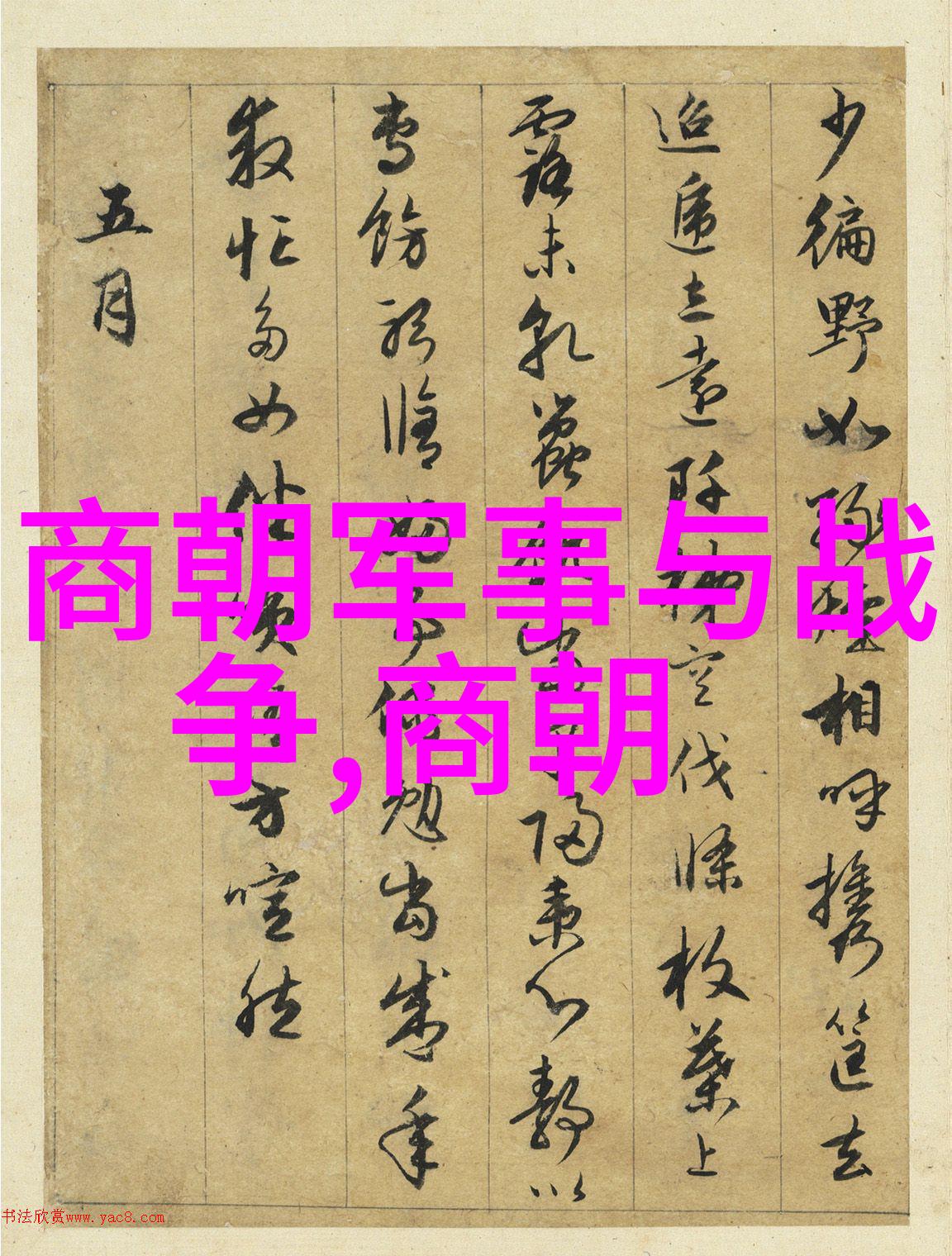 唐朝简史盛世文化与政治的辉煌对比
