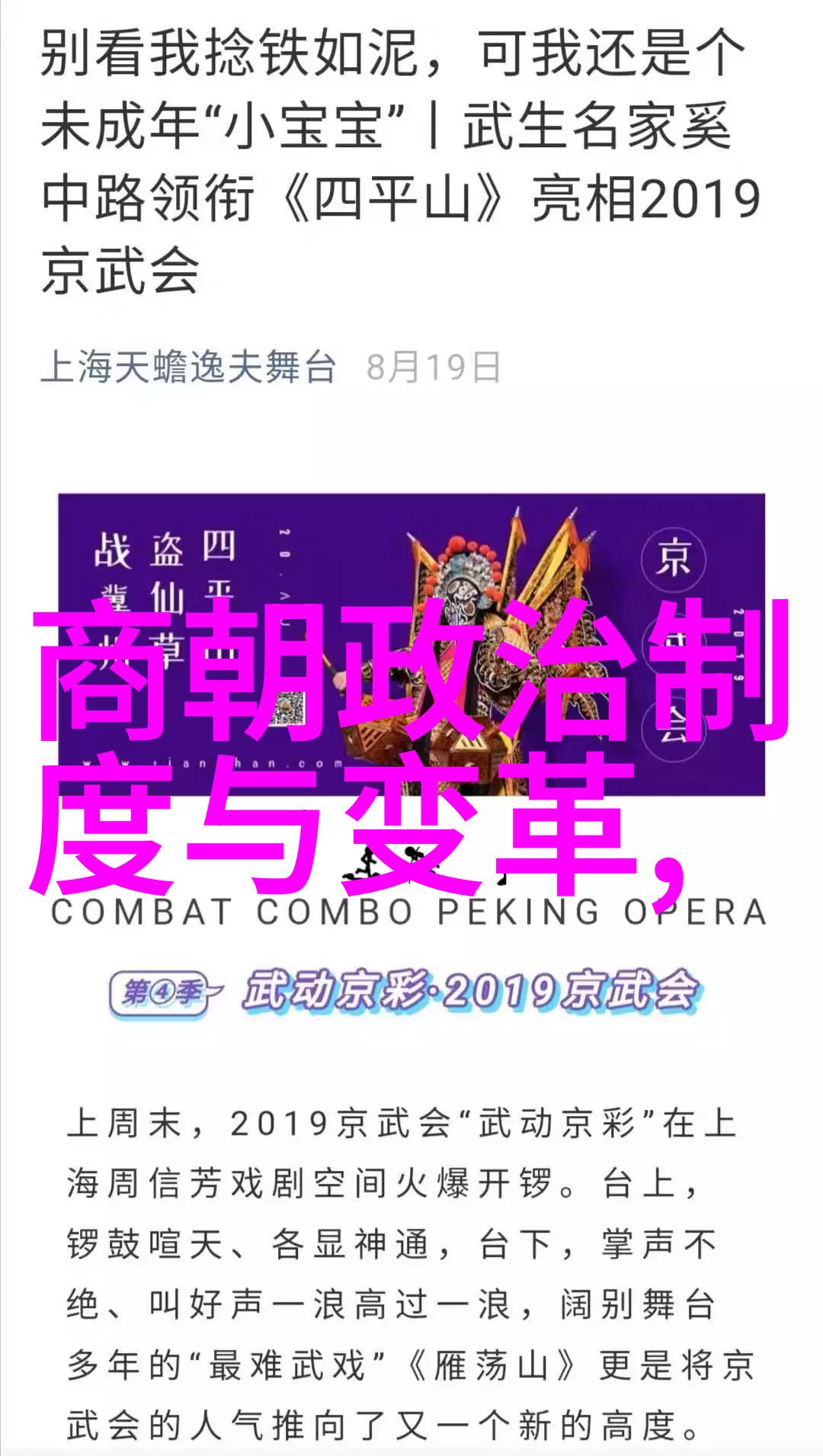 中国奇闻录龙脉之谜与古井中的神秘水流