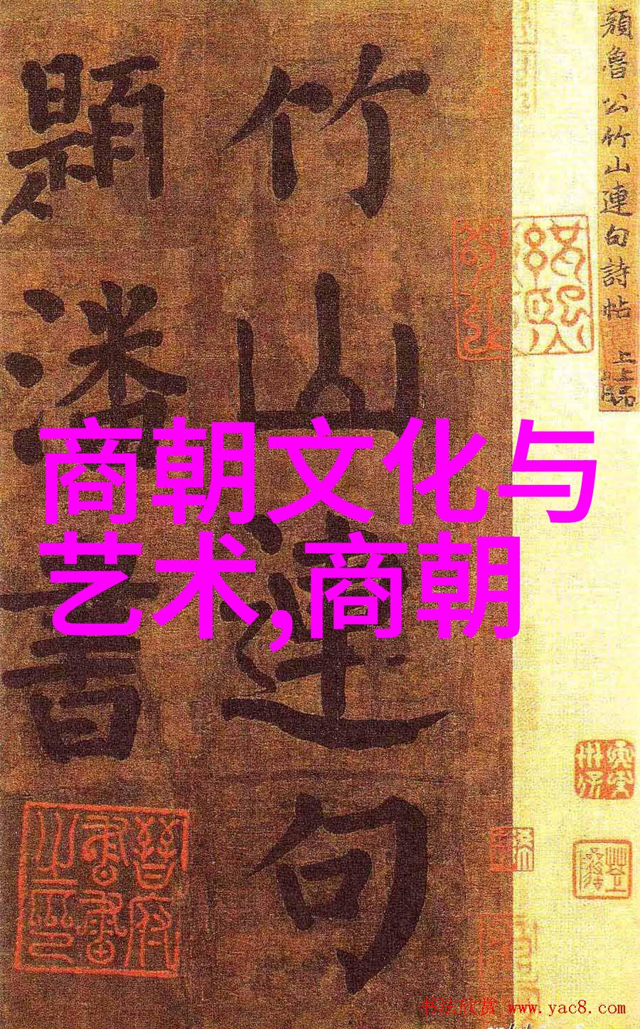 明朝三大排行帝王将领与文人竞逐