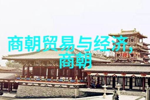 隋唐交接探究两朝的历史关联与文化传承